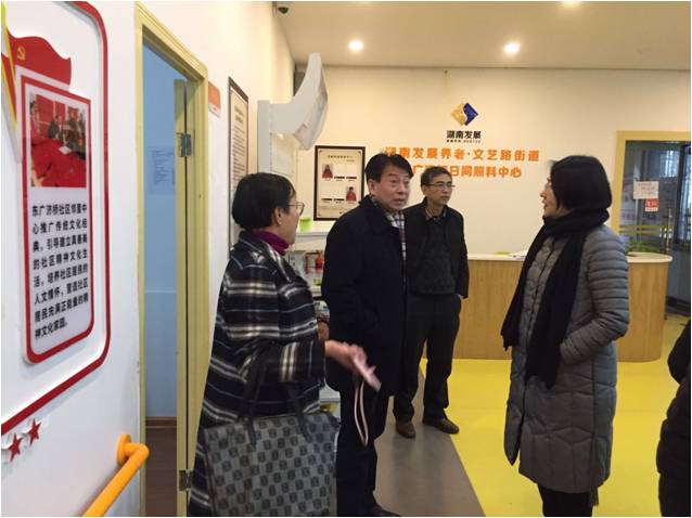 省民政廳、財政廳領(lǐng)導到我司調(diào)研指導社區(qū)居家養(yǎng)老服務(wù)工作