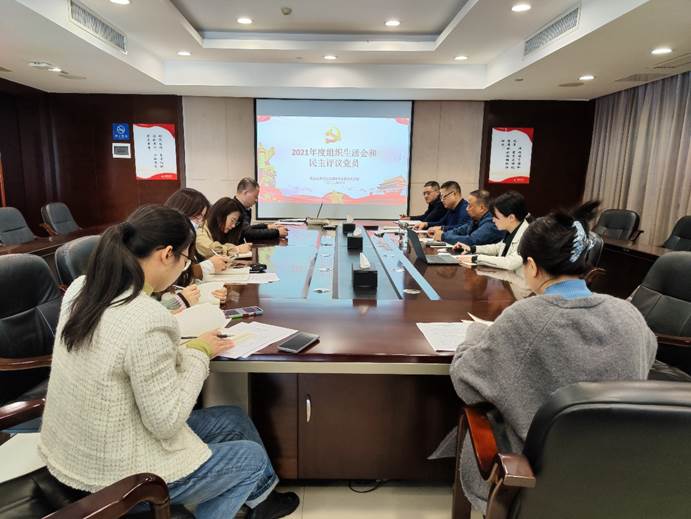 發(fā)展養(yǎng)老與湘發(fā)健康聯(lián)合黨支部召開組織生活會并開展民主評議黨員活動(dòng)