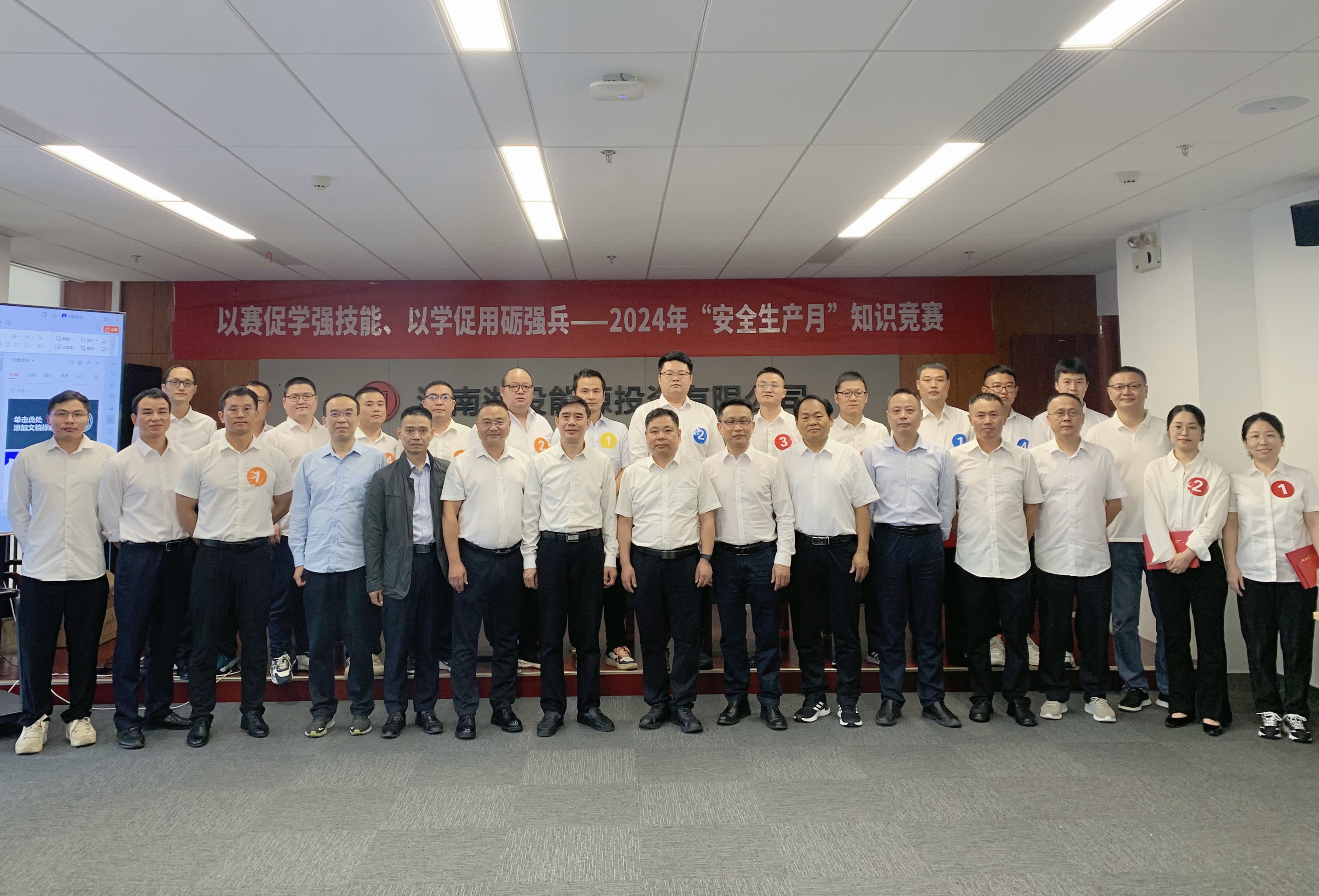 以賽促學(xué)強(qiáng)技能、以學(xué)促用礪強(qiáng)兵——湖南發(fā)展與湘投能源聯(lián)合開展“安全生產(chǎn)月”知識(shí)競賽活動(dòng)